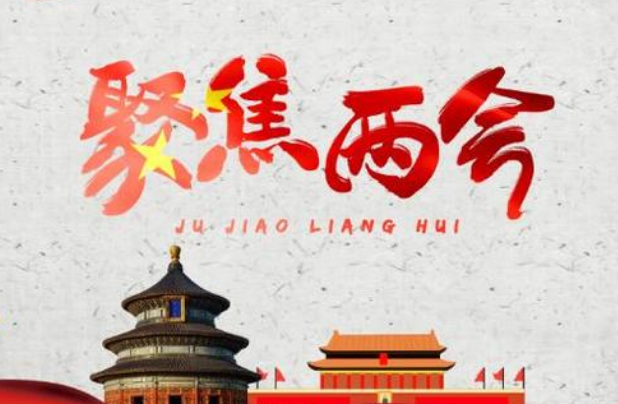 兩會之聲丨住建部黃艷副部長：城市更新從八方面全力實施 建設宜居綠色韌性智慧人文城市