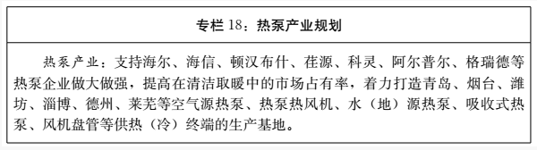 1536132439757.png 山東11.png